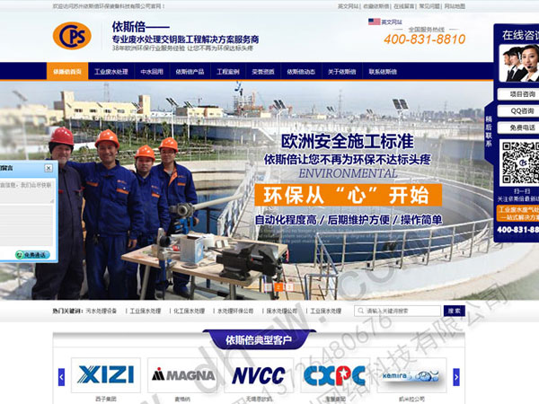 蘇州做的成功營(yíng)銷(xiāo)型網(wǎng)站賞析